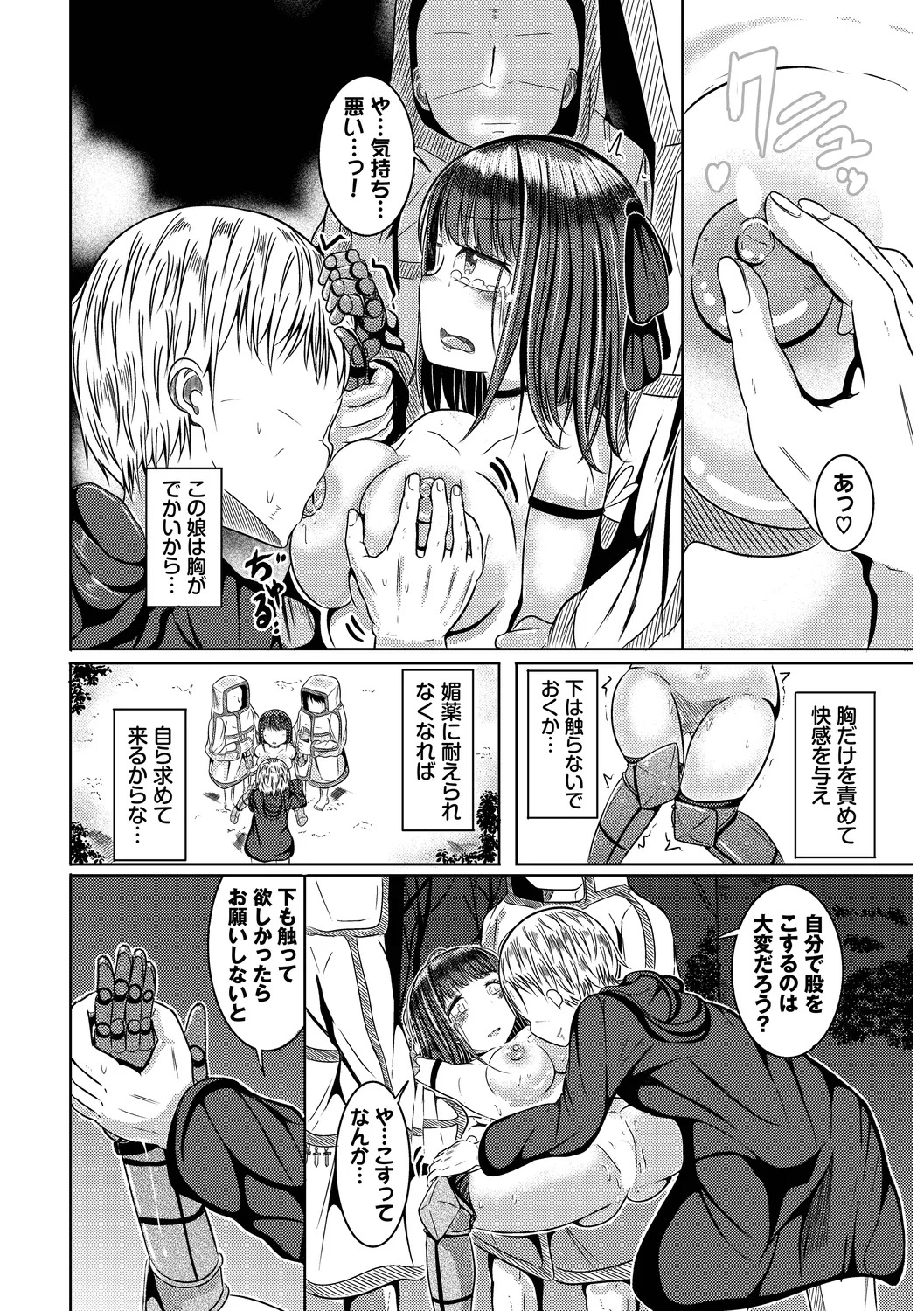 [Yamashita Nigou] Yokubou Endless [Digital] - Page 94