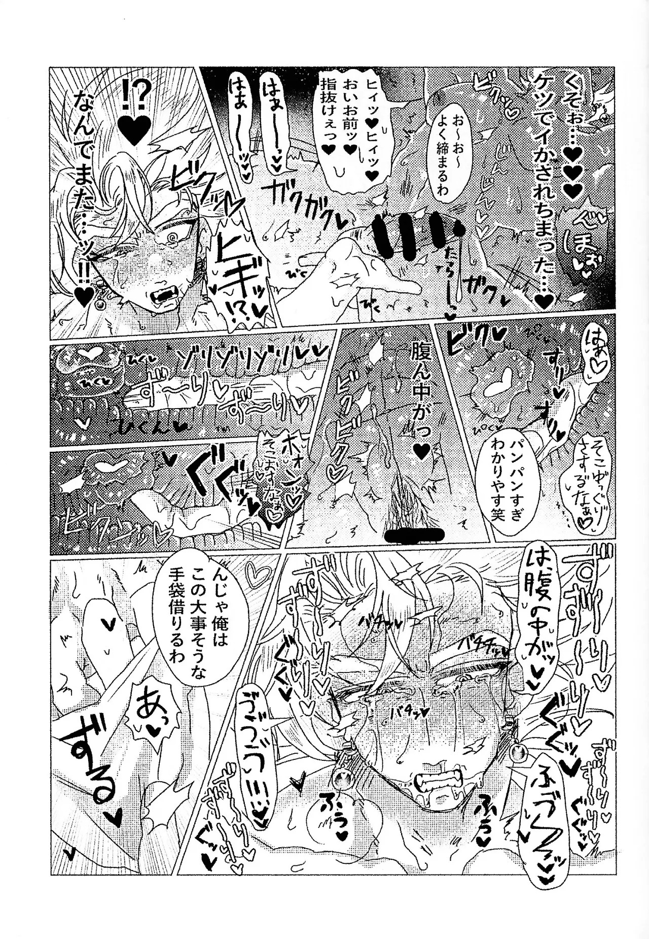 [spchh (MEN)] Kairaku ochi gyo densha gattai senshi-sama josha-chu (Dragon Ball Z) - Page 13