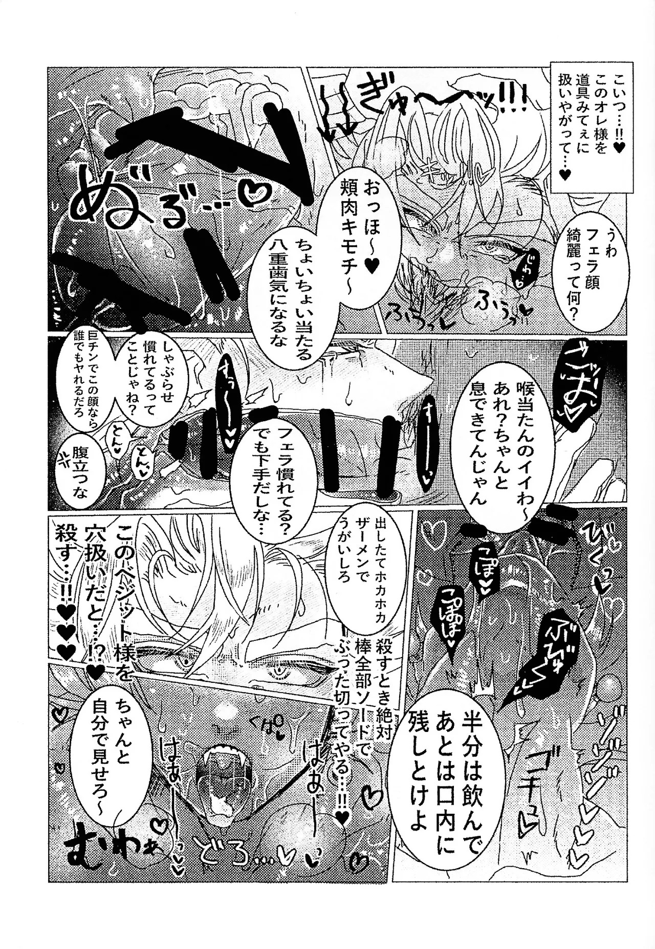 [spchh (MEN)] Kairaku ochi gyo densha gattai senshi-sama josha-chu (Dragon Ball Z) - Page 15