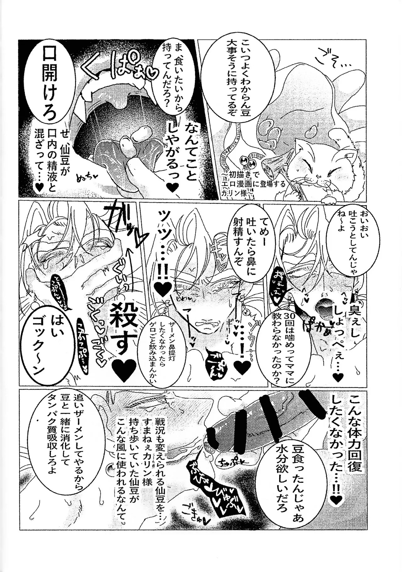 [spchh (MEN)] Kairaku ochi gyo densha gattai senshi-sama josha-chu (Dragon Ball Z) - Page 16