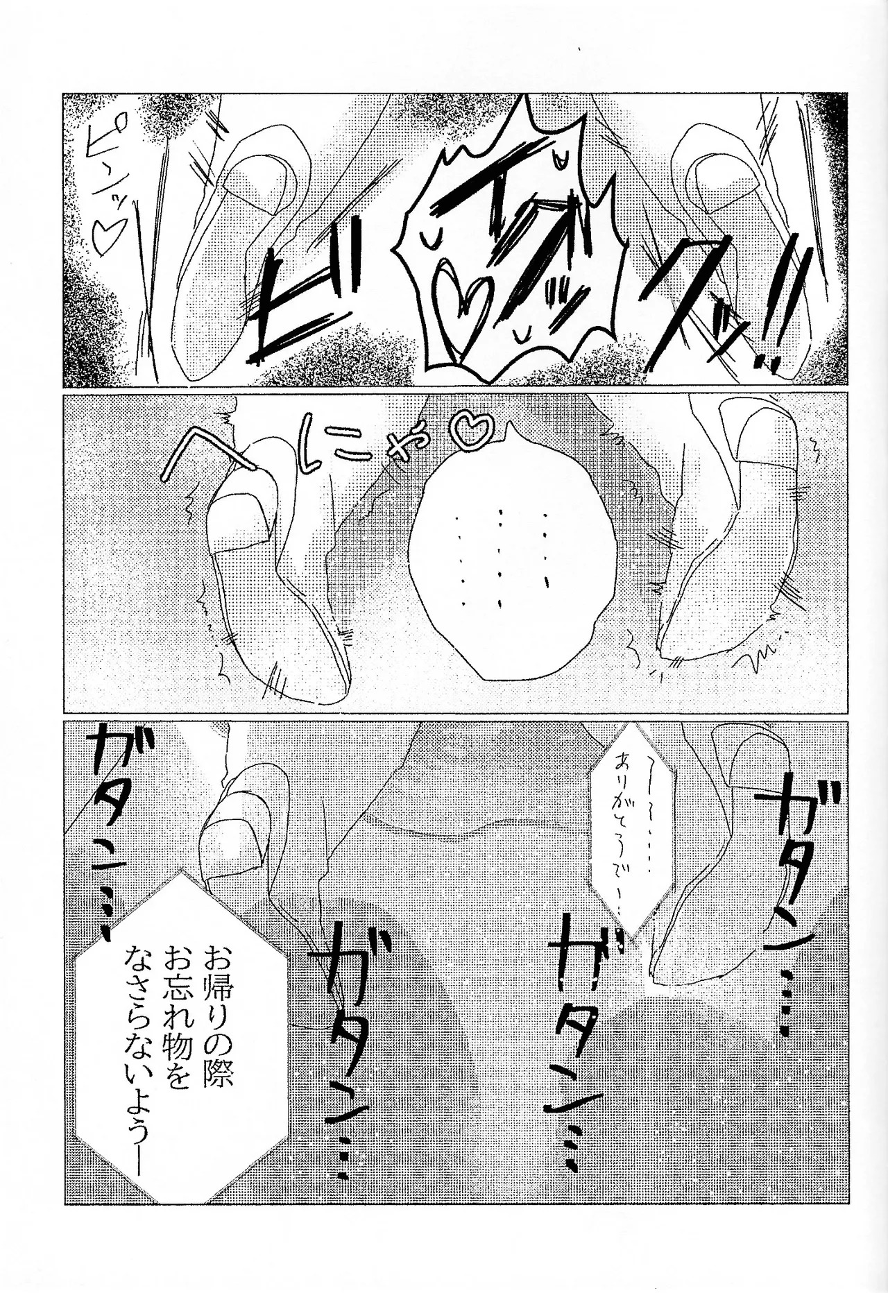 [spchh (MEN)] Kairaku ochi gyo densha gattai senshi-sama josha-chu (Dragon Ball Z) - Page 29