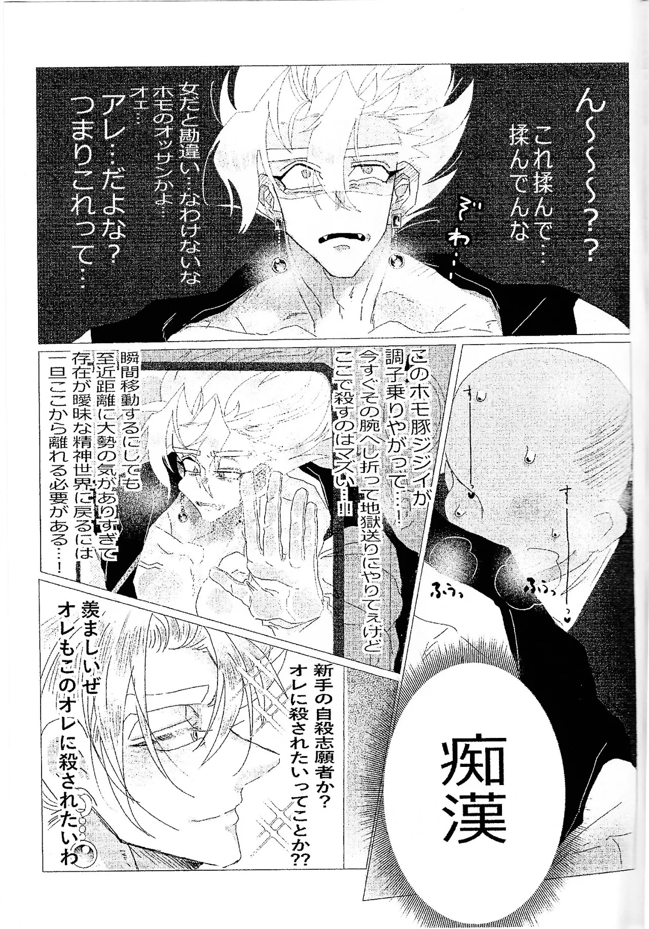 [spchh (MEN)] Kairaku ochi gyo densha gattai senshi-sama josha-chu (Dragon Ball Z) - Page 5