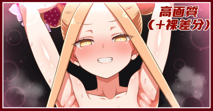 [あざっとほん] ゆるゆるサンタアビーちゃん差分まとめ (Fate/Grand Order)
