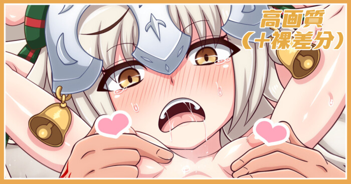 [あざっとほん] うたかたの夢差分 (Fate/Grand Order)