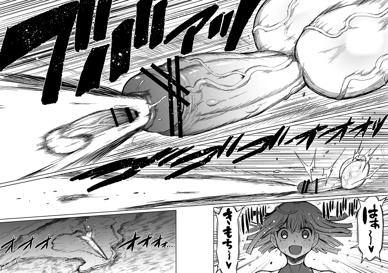 [Teterun] Super Cock Showdown Maratian Kingdom Arc [English] [Part 1-26] - Page 15