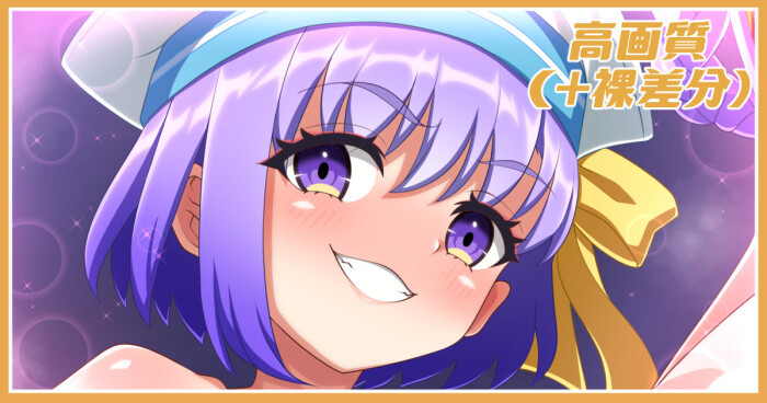 [あざっとほん] 管理されたいんですかぁ？差分 (Fate/Grand Order)