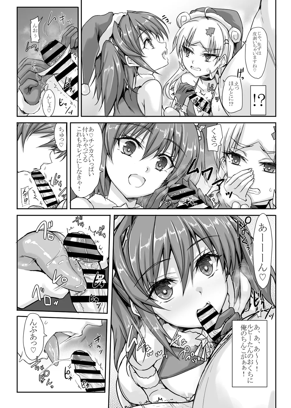 [Veronica no Ha (Noba)] Trap Card "Anti Christmas" Hatsudou!! (Choukou Taisen Escalation Heroines) [Digital] - Page 13