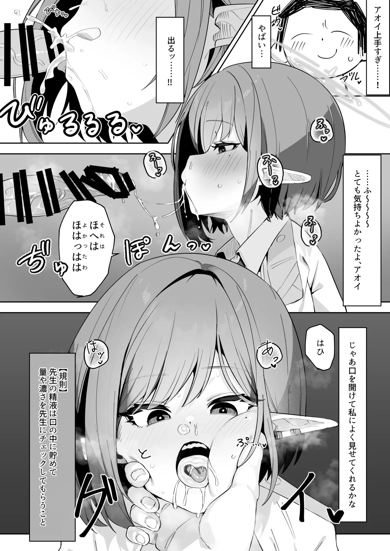 [Salty Dog. (Umau Mashio)] Saimen Hiken Kiroku -Oki Aoi- (Blue Archive) [Digital] - Page 10
