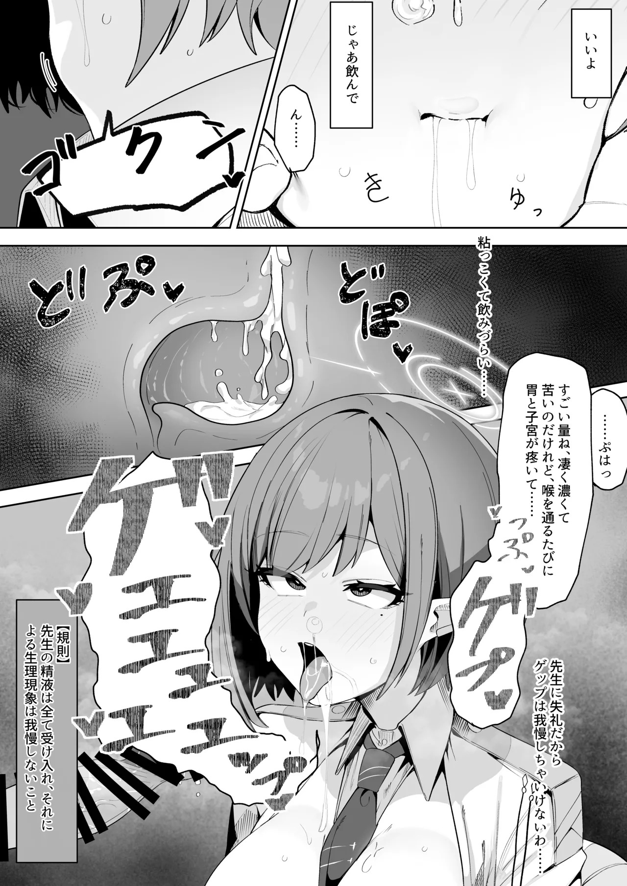 [Salty Dog. (Umau Mashio)] Saimen Hiken Kiroku -Oki Aoi- (Blue Archive) [Digital] - Page 11