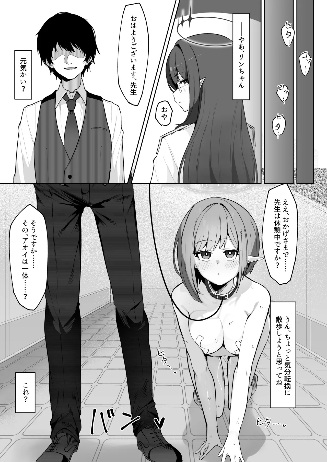 [Salty Dog. (Umau Mashio)] Saimen Hiken Kiroku -Oki Aoi- (Blue Archive) [Digital] - Page 13