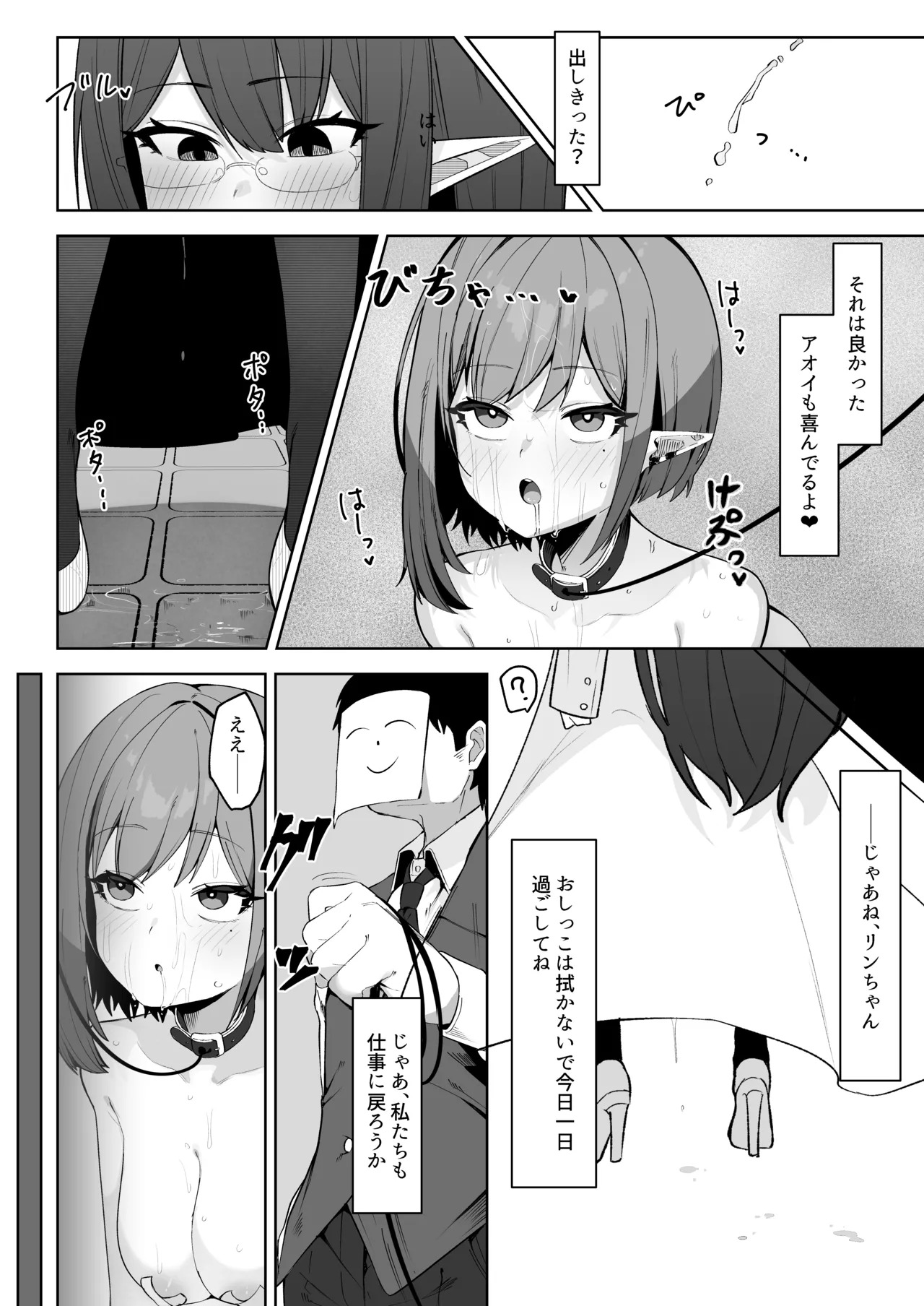 [Salty Dog. (Umau Mashio)] Saimen Hiken Kiroku -Oki Aoi- (Blue Archive) [Digital] - Page 18