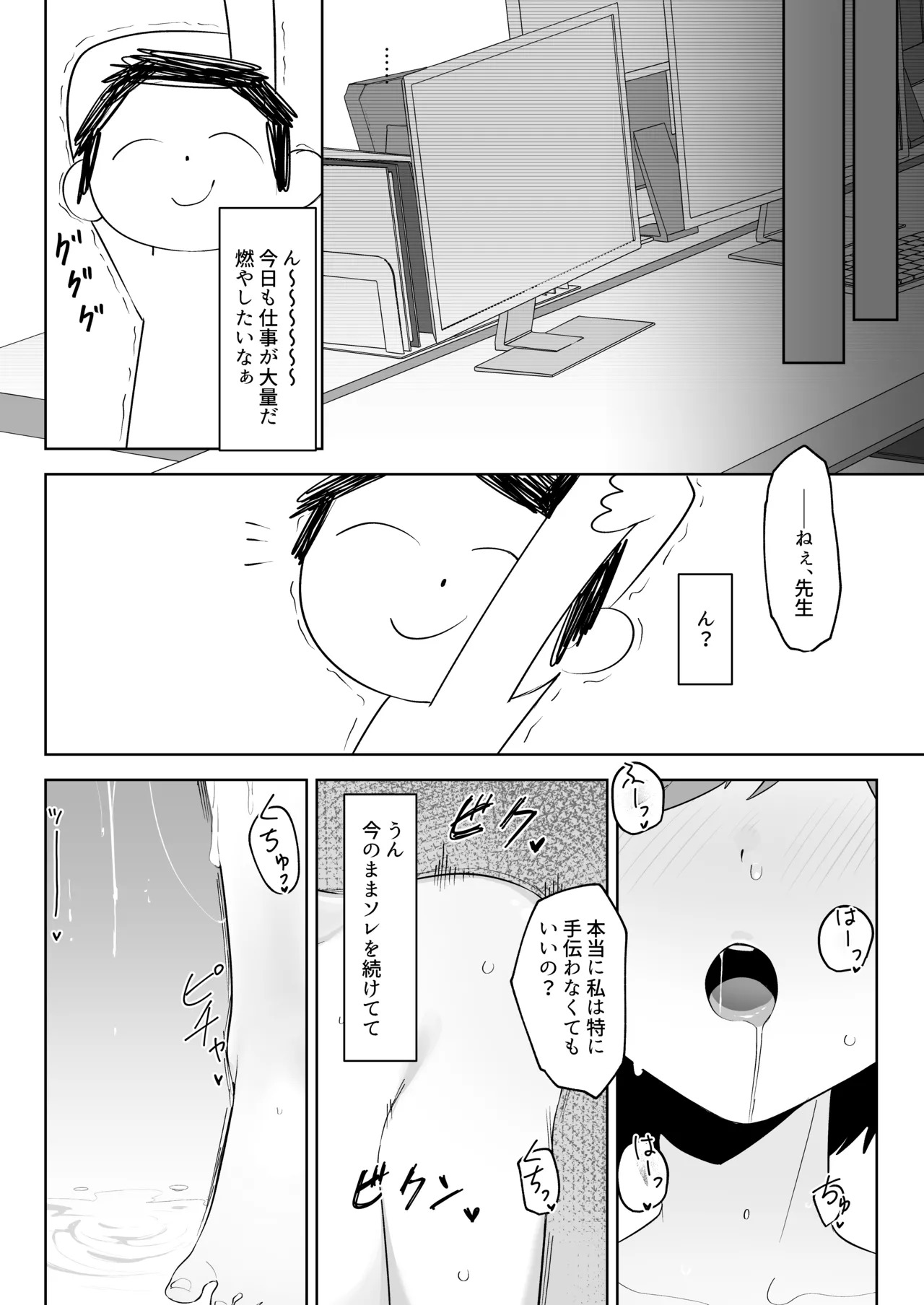 [Salty Dog. (Umau Mashio)] Saimen Hiken Kiroku -Oki Aoi- (Blue Archive) [Digital] - Page 19