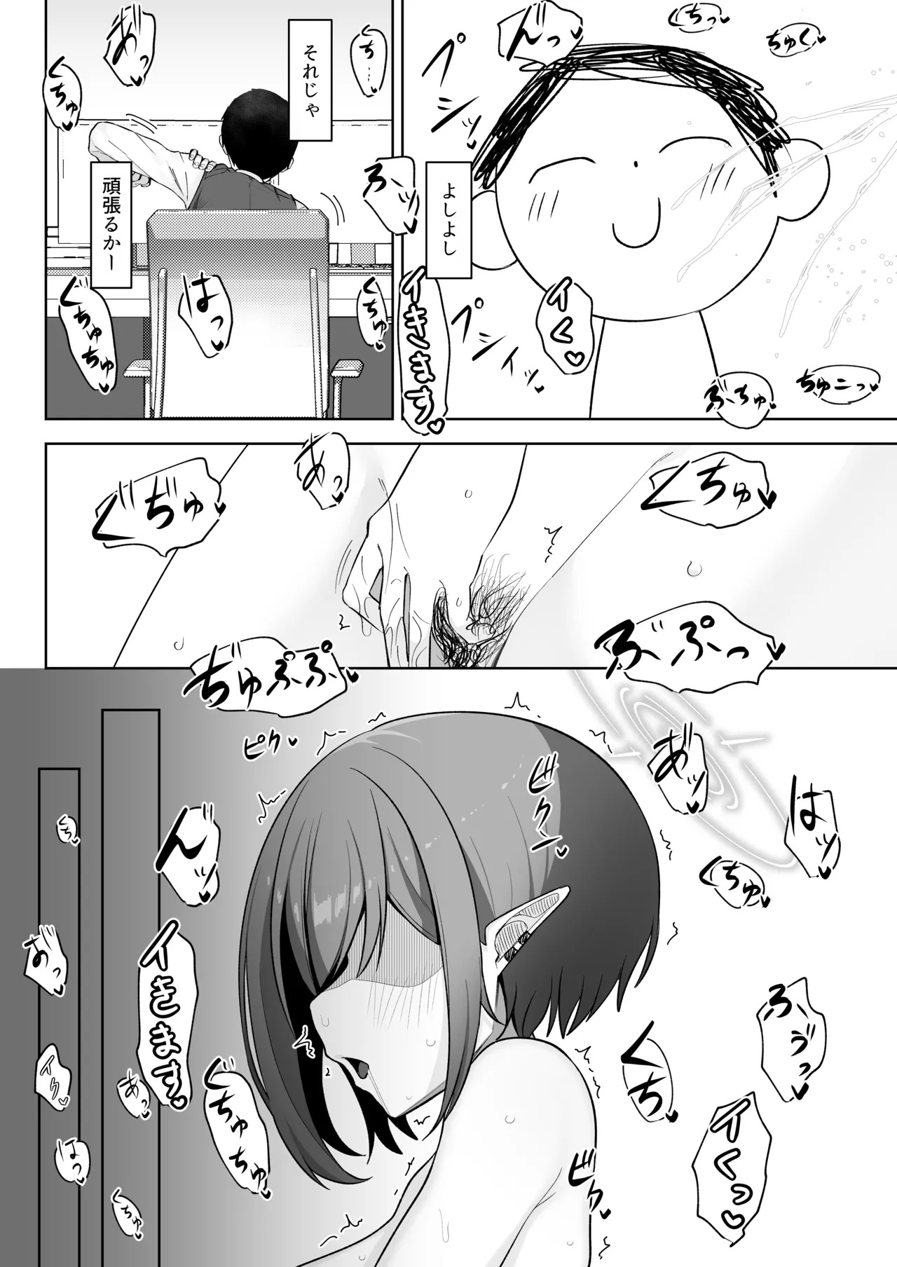 [Salty Dog. (Umau Mashio)] Saimen Hiken Kiroku -Oki Aoi- (Blue Archive) [Digital] - Page 23