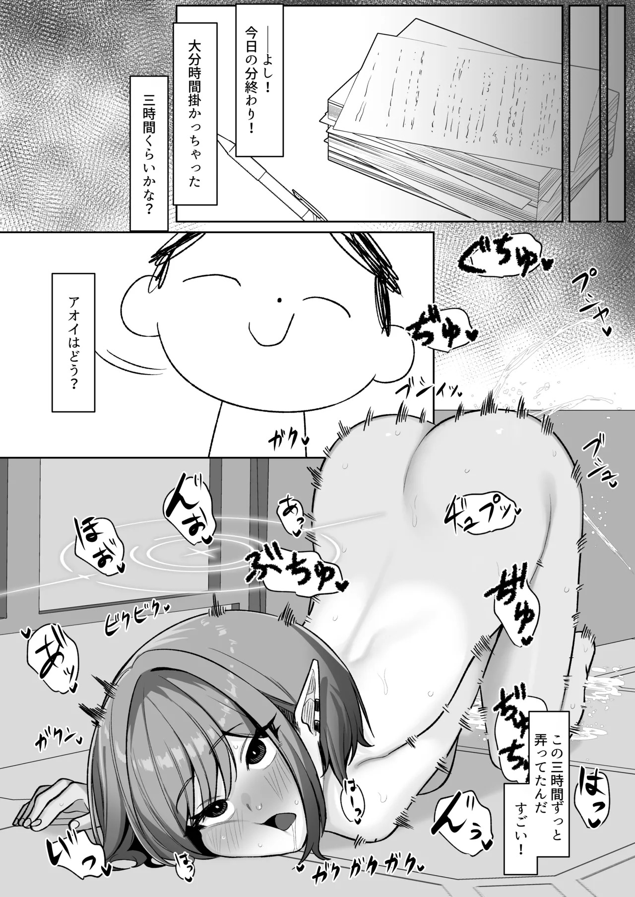 [Salty Dog. (Umau Mashio)] Saimen Hiken Kiroku -Oki Aoi- (Blue Archive) [Digital] - Page 24