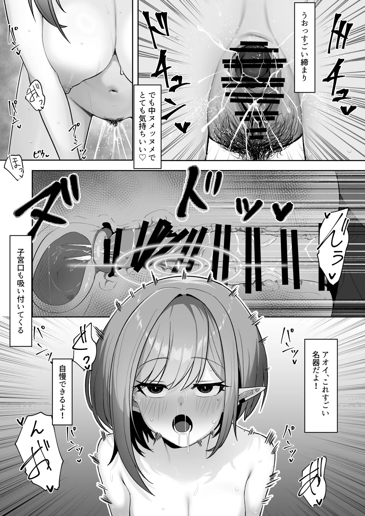 [Salty Dog. (Umau Mashio)] Saimen Hiken Kiroku -Oki Aoi- (Blue Archive) [Digital] - Page 27