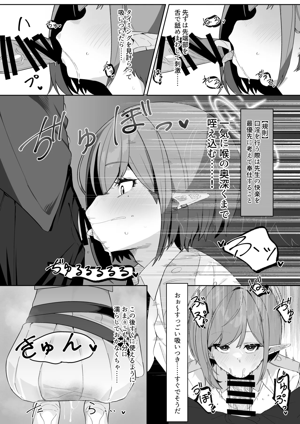 [Salty Dog. (Umau Mashio)] Saimen Hiken Kiroku -Oki Aoi- (Blue Archive) [Digital] - Page 9