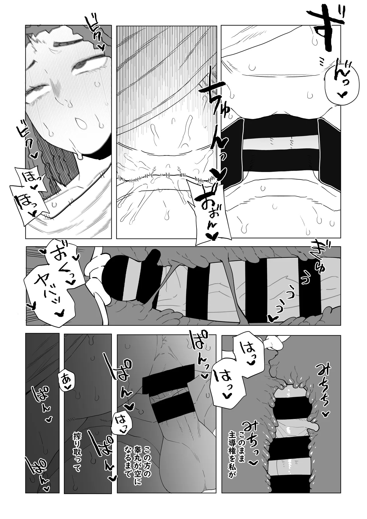 [Oekaki Kaki] Teisou Gyakuten Mono Shiozaki Ibara no Baai (Boku no Hero Academia) - Page 12