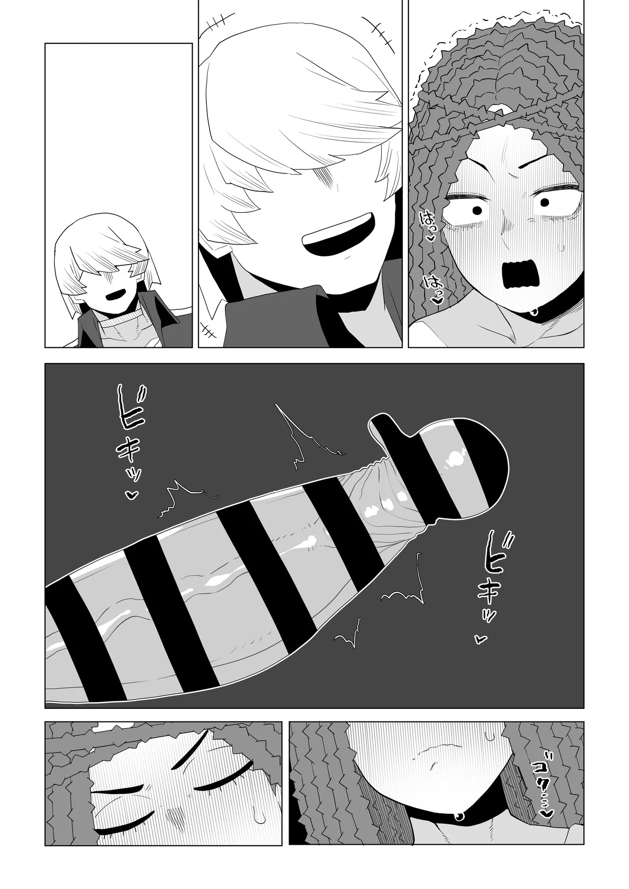 [Oekaki Kaki] Teisou Gyakuten Mono Shiozaki Ibara no Baai (Boku no Hero Academia) - Page 21