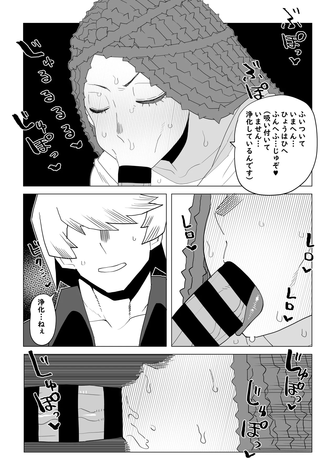 [Oekaki Kaki] Teisou Gyakuten Mono Shiozaki Ibara no Baai (Boku no Hero Academia) - Page 9