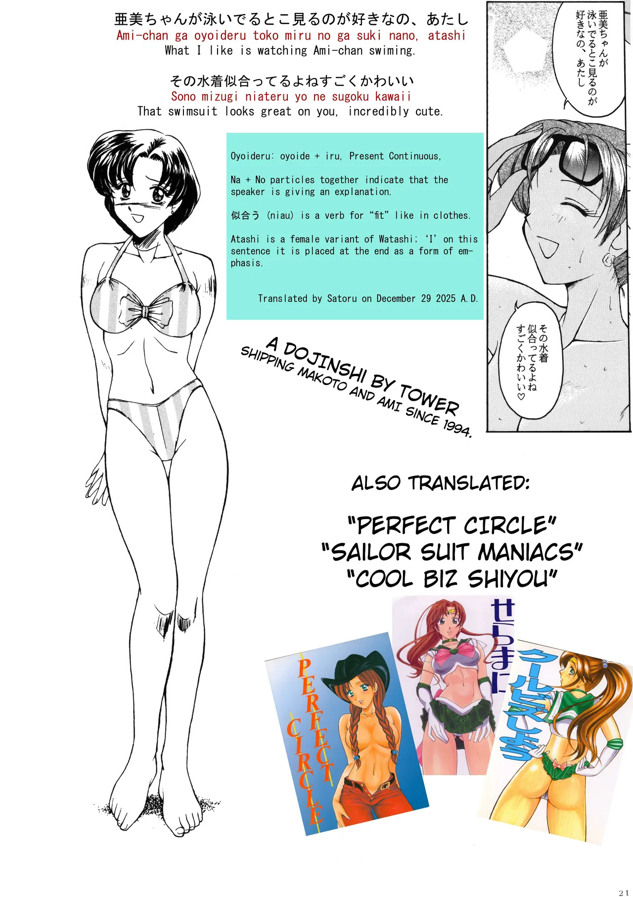 (C54) [T-Press (ToWeR)] PERFECT HARMONY (Bishoujo Senshi Sailor Moon) [English] [Satoru] - Page 21