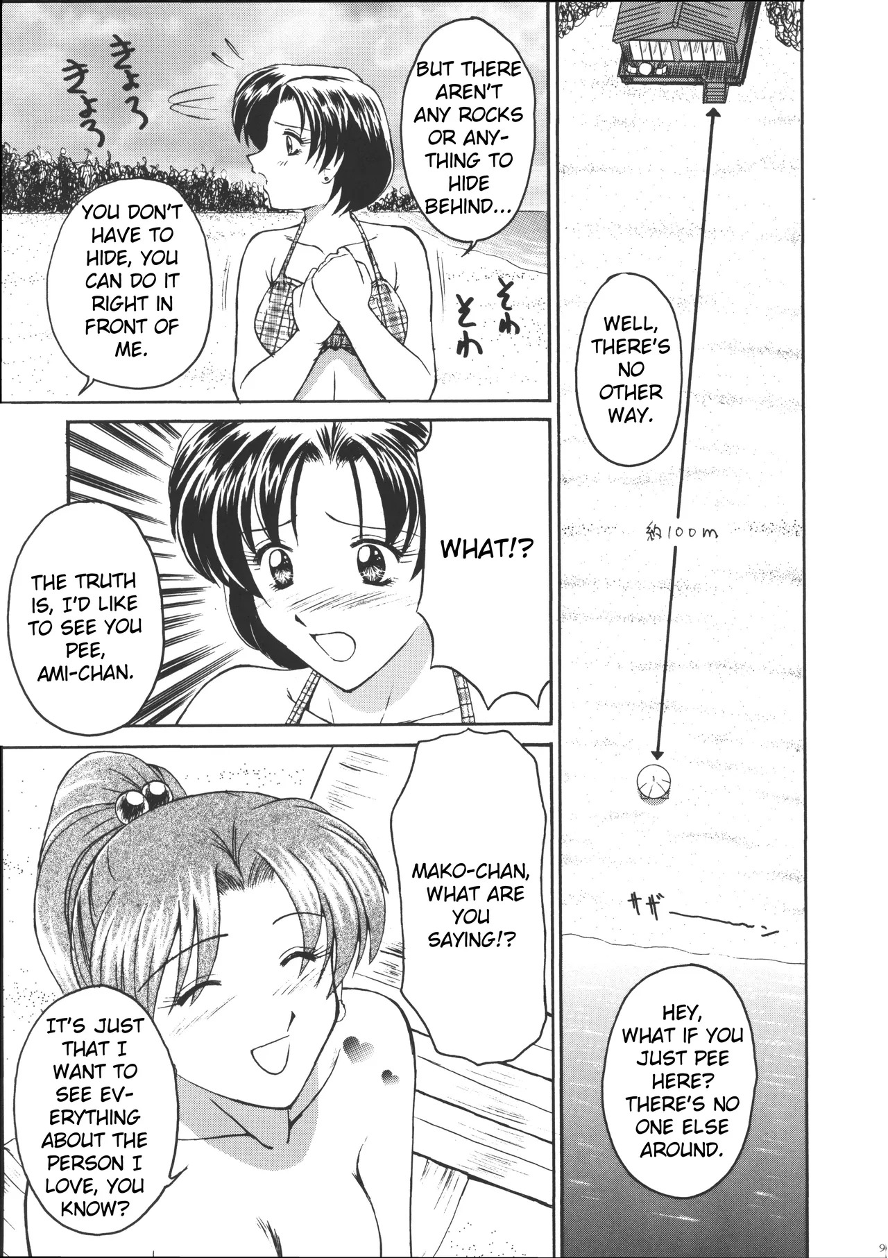 (C54) [T-Press (ToWeR)] PERFECT HARMONY (Bishoujo Senshi Sailor Moon) [English] [Satoru] - Page 9