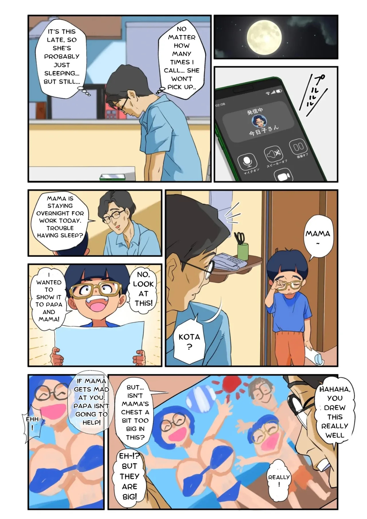 [Mosquito Man] Tsuma no Bakunyuu ni Muragaru Otoko-tachi ~Zoku Bakunyuu Tsuma Namatame Kyouko~ | Men flocking to my wife's huge breasts ~Continuation of the busty wife Kyoko Namatame~ [English] - Page 47