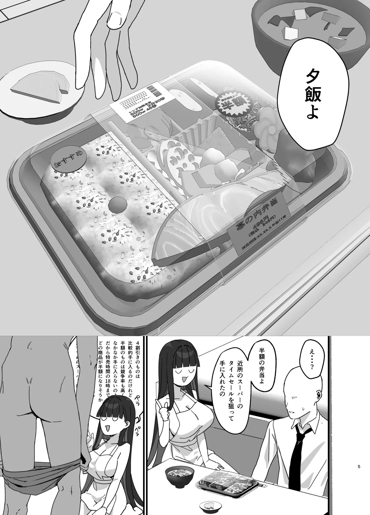 Preview page 5