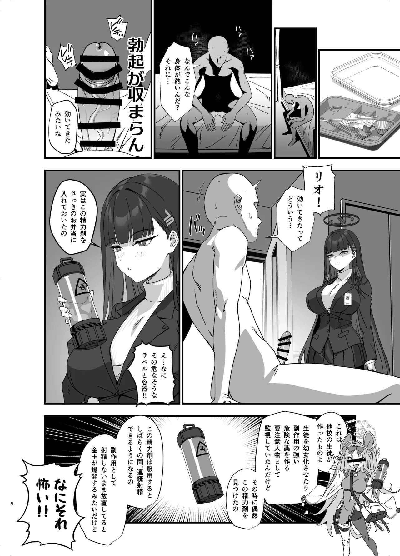 Preview page 8