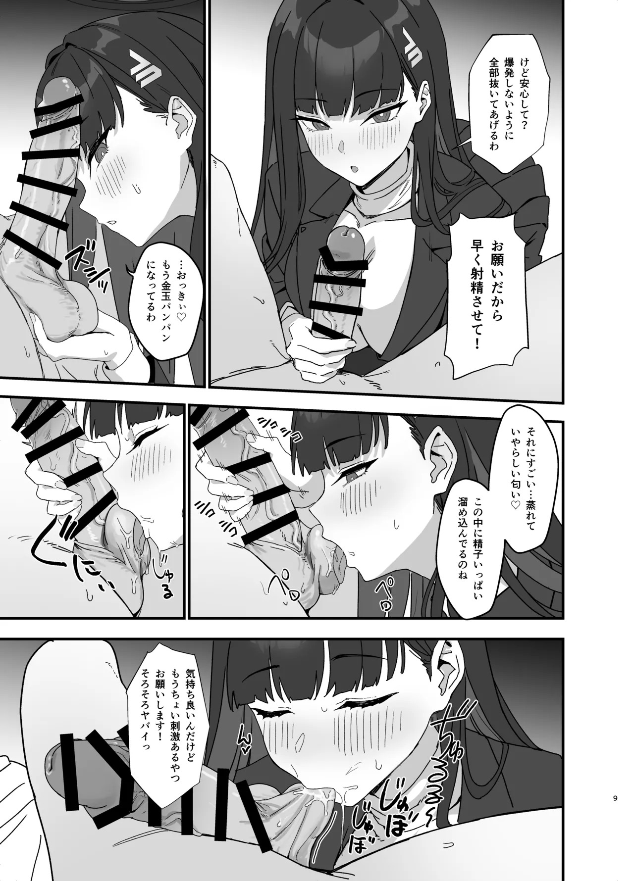 Tsukatsuki Rio no Maid Seikatsu Cosplay Bunny Hen (Blue Archive) [Digital] - Page 9