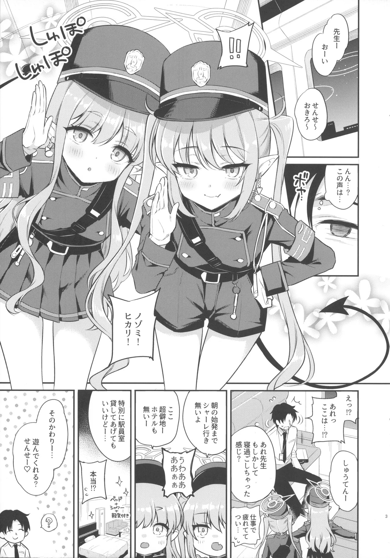 Preview page 3