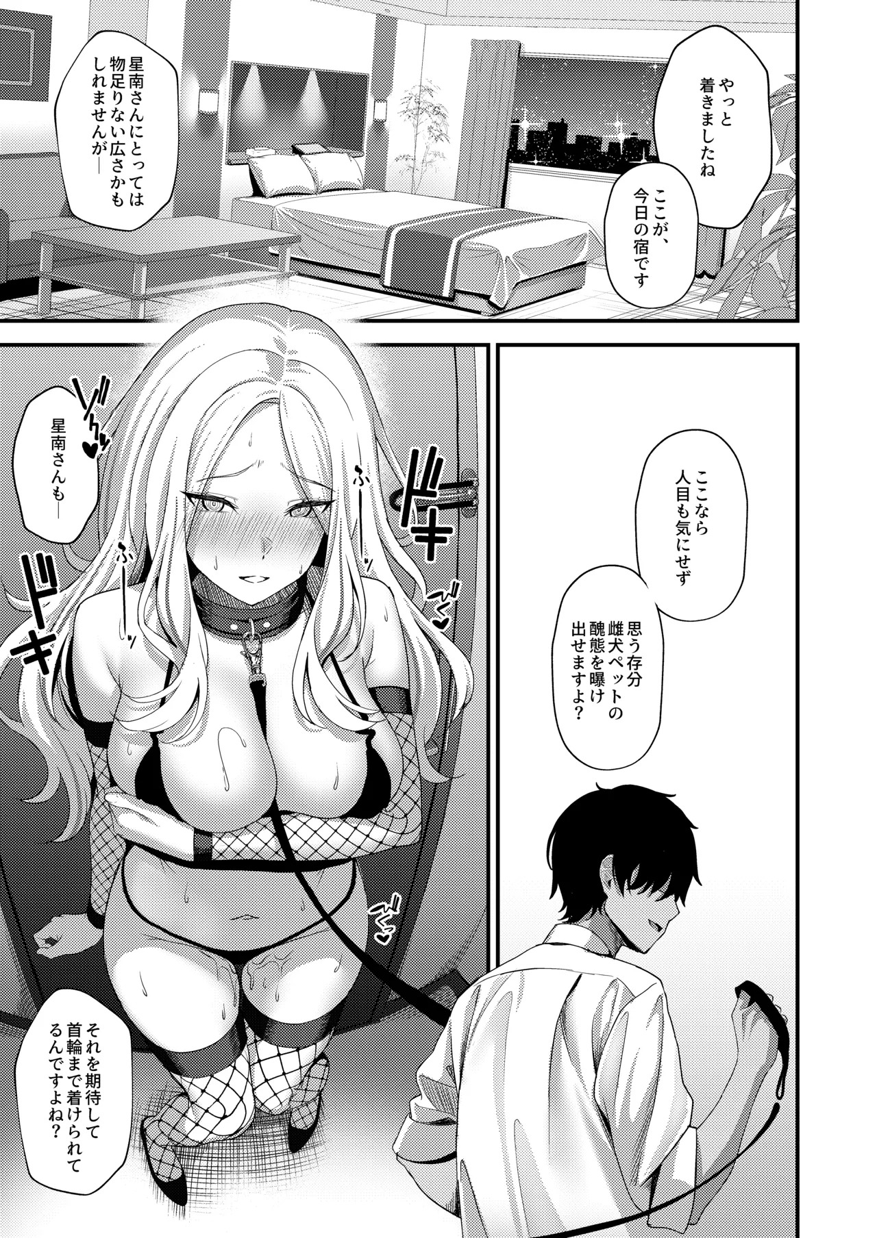 [Oku Koubou (Oku)] Hatsuboshi Sei Kyouka Gekkan Vol.2 Ichibanhoshi wa Shitsuke Rareru (Gakuen IDOLM@STER) [Digital] - Page 10
