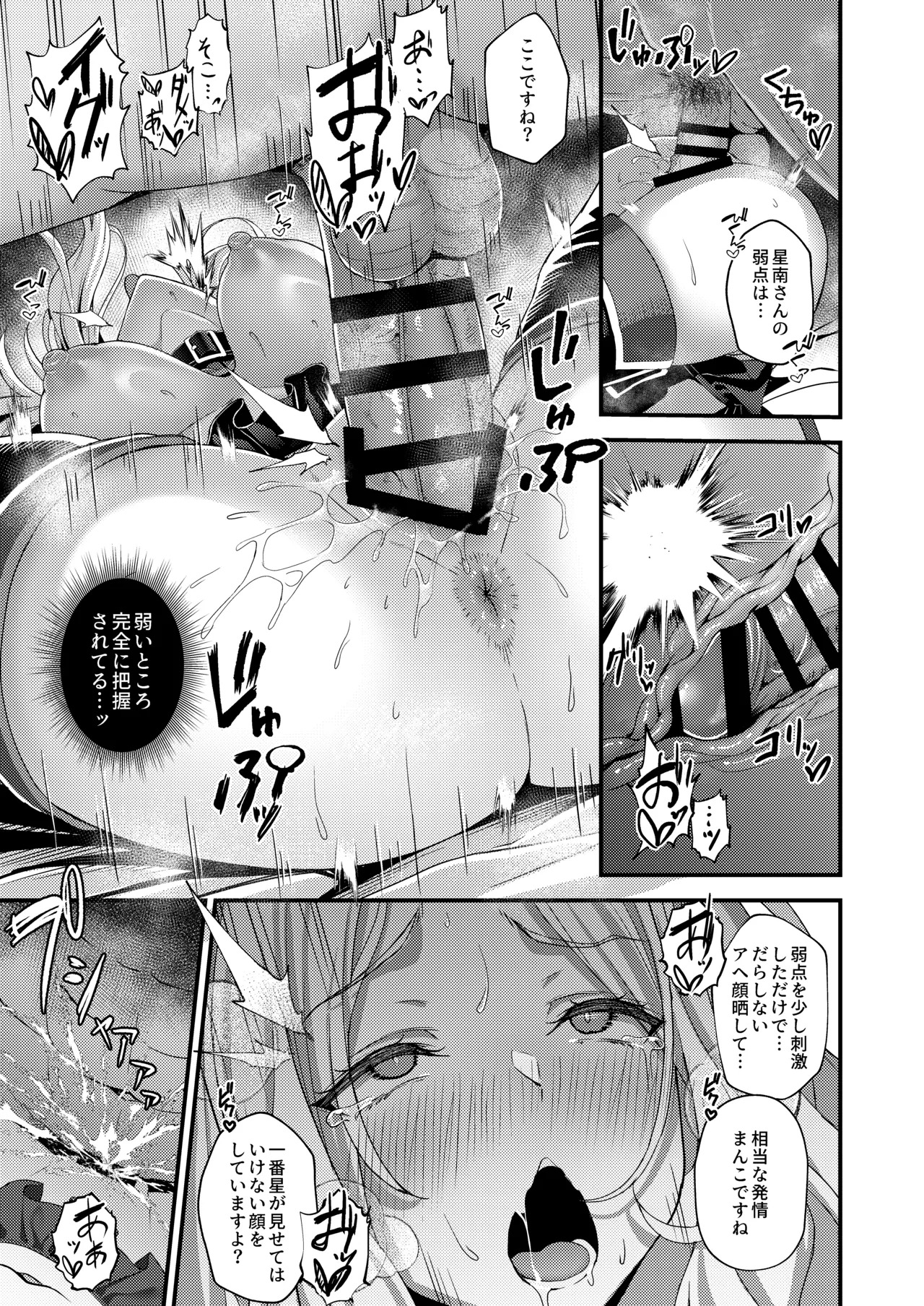 [Oku Koubou (Oku)] Hatsuboshi Sei Kyouka Gekkan Vol.2 Ichibanhoshi wa Shitsuke Rareru (Gakuen IDOLM@STER) [Digital] - Page 20