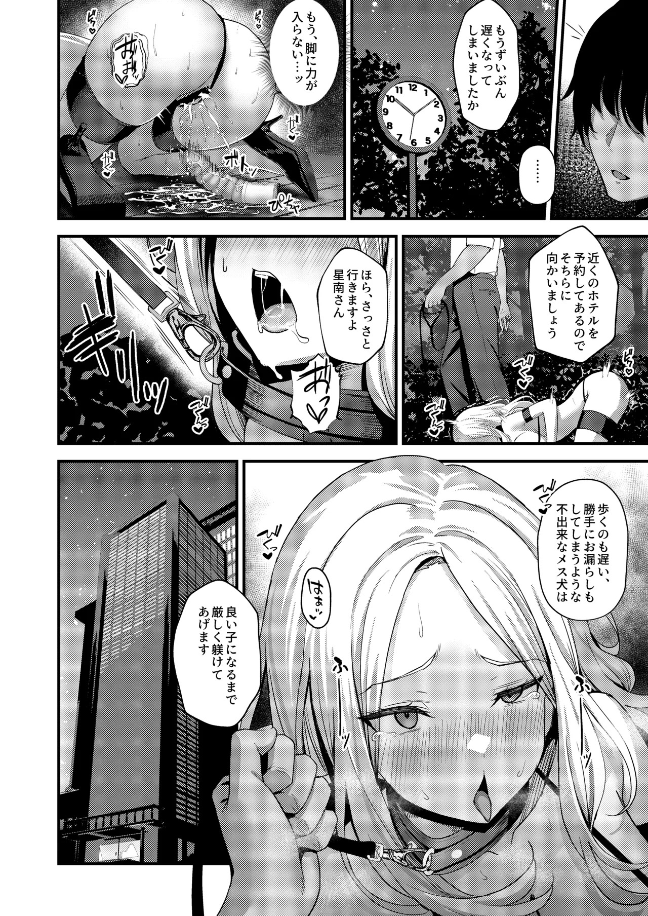 [Oku Koubou (Oku)] Hatsuboshi Sei Kyouka Gekkan Vol.2 Ichibanhoshi wa Shitsuke Rareru (Gakuen IDOLM@STER) [Digital] - Page 9