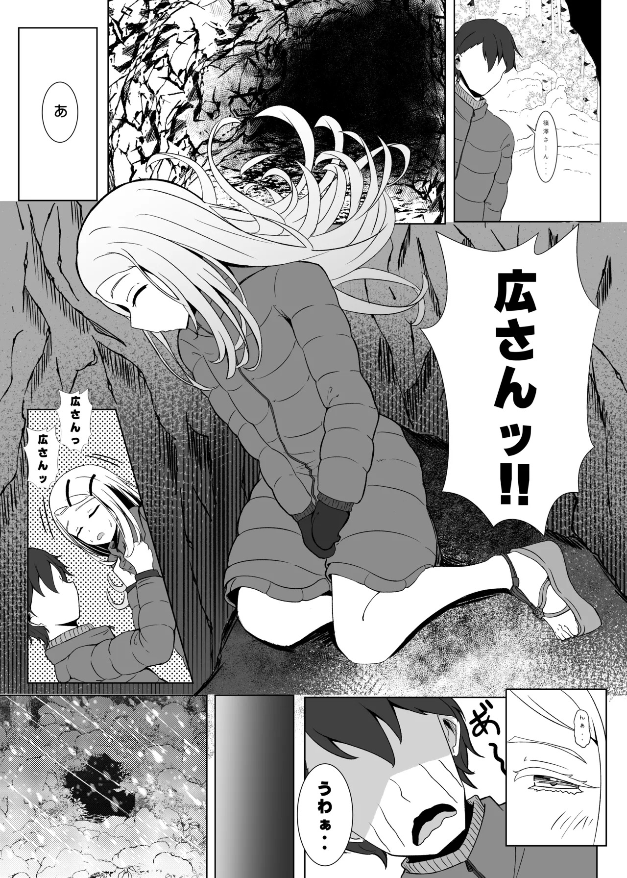 [Sumikko no Ou-sama (Sumio)] Lost (Gakuen IDOLM@STER) [Digital] - Page 15