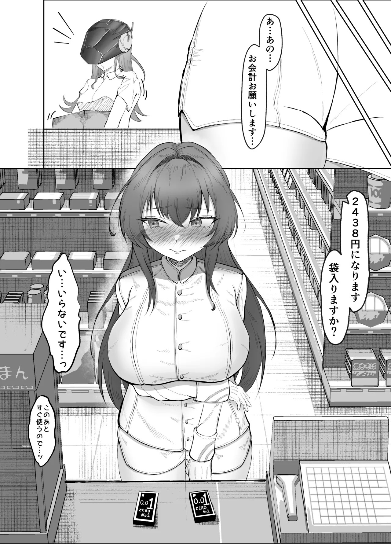 [Nattou Cola (Tatanpo)] Helm to Dousei (Goddess of Victory: Nikke) [Digital] - Page 11