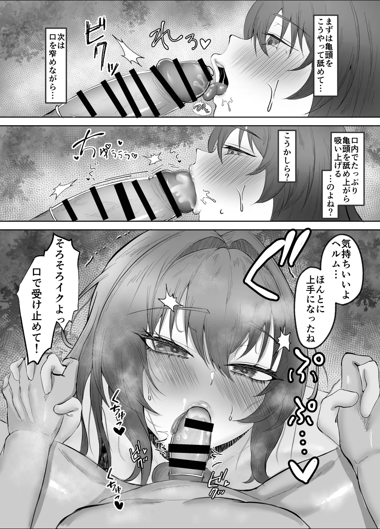 [Nattou Cola (Tatanpo)] Helm to Dousei (Goddess of Victory: Nikke) [Digital] - Page 13