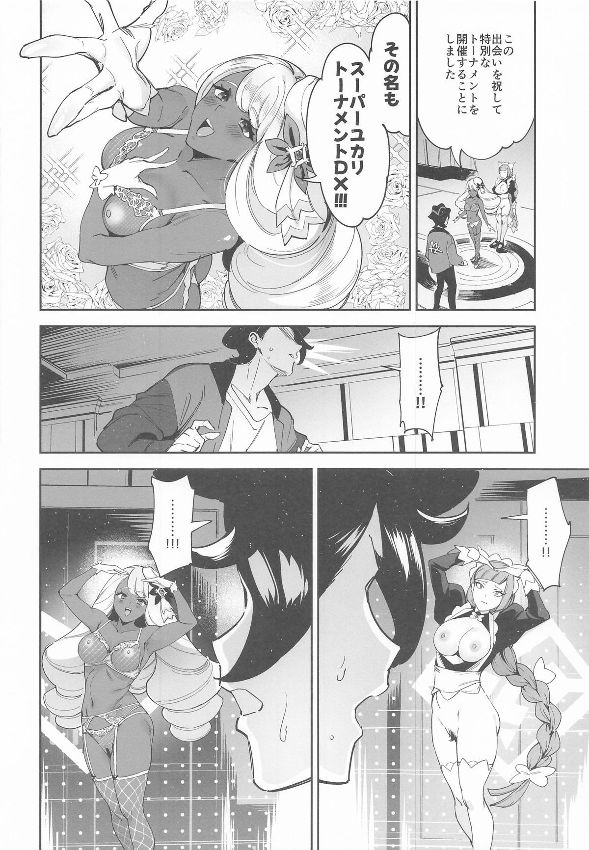 [熟成角砂糖] スーパーユカリトーナメントなんてなかった (ポケットモンスター) - Page 11