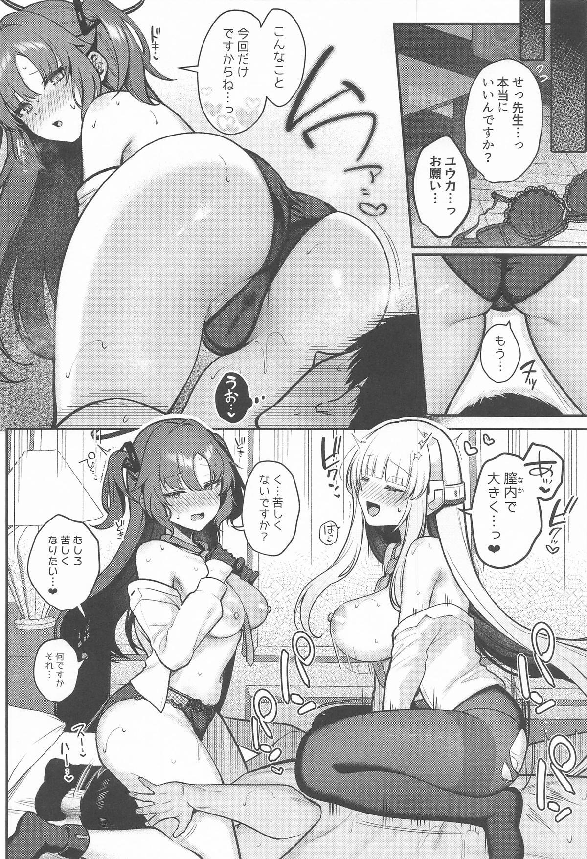 [ぽんたろ家 (ぽんたろ)] ユウカとノアと心ゆくまで (ブルーアーカイブ) - Page 13