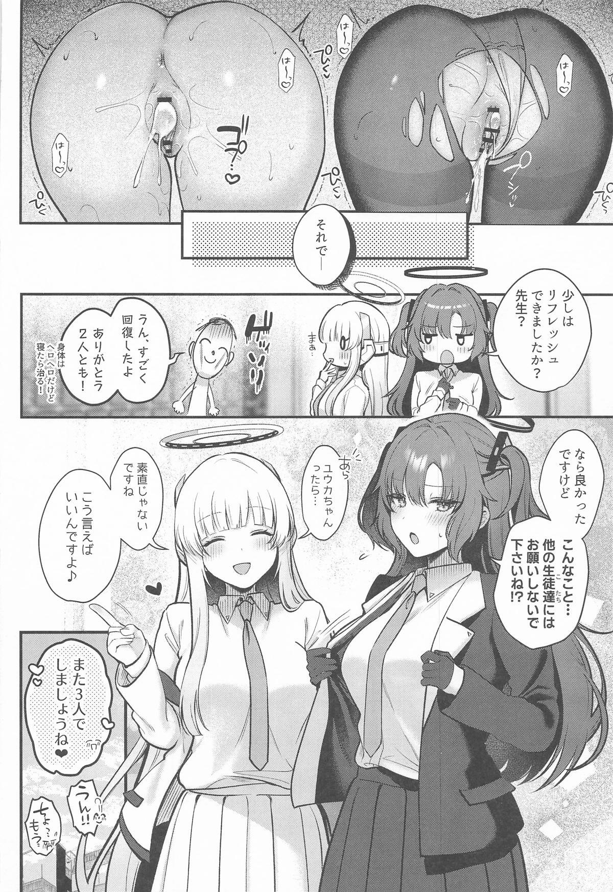 [ぽんたろ家 (ぽんたろ)] ユウカとノアと心ゆくまで (ブルーアーカイブ) - Page 31