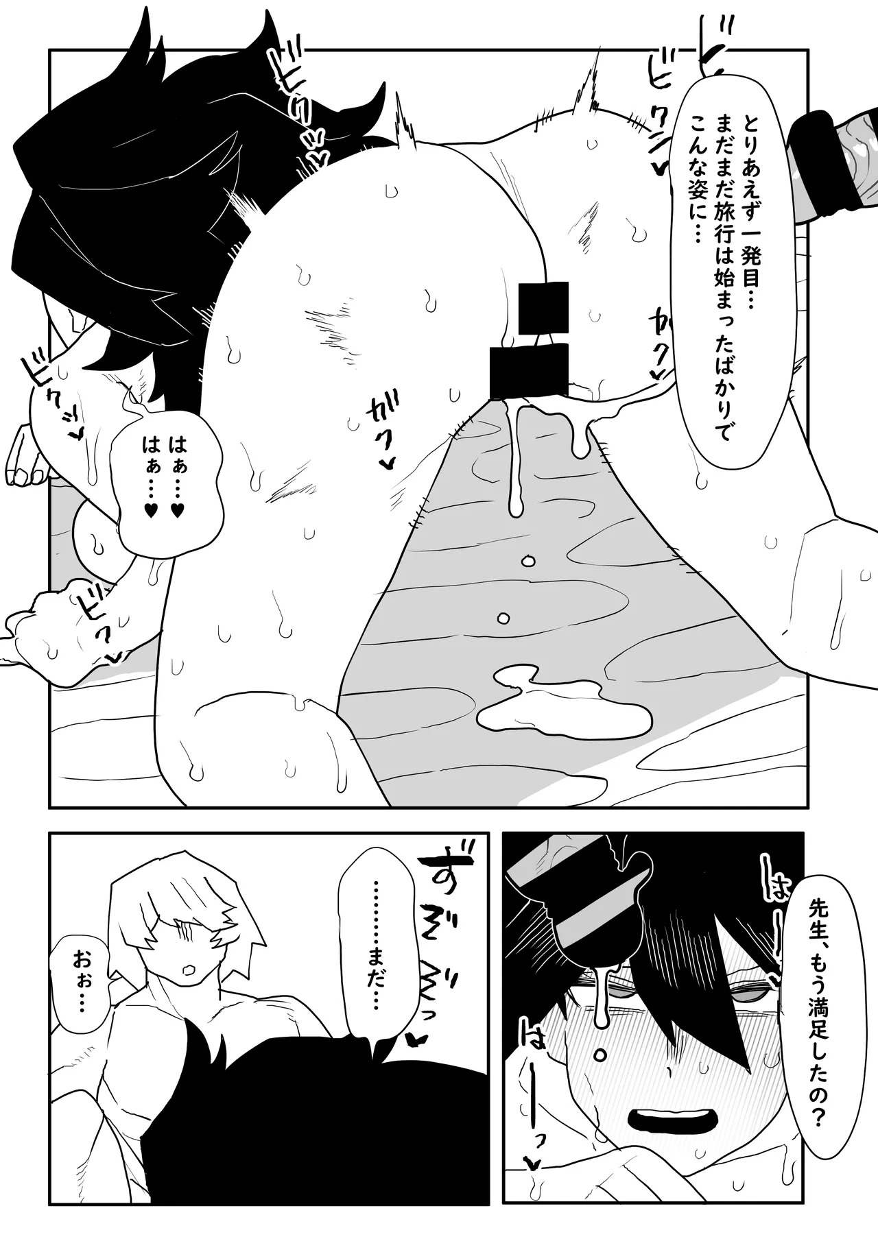 [Oekaki Kaki] 貞操逆転物 ミッドナイトの場合 (Boku no Hero Academia) - Page 12