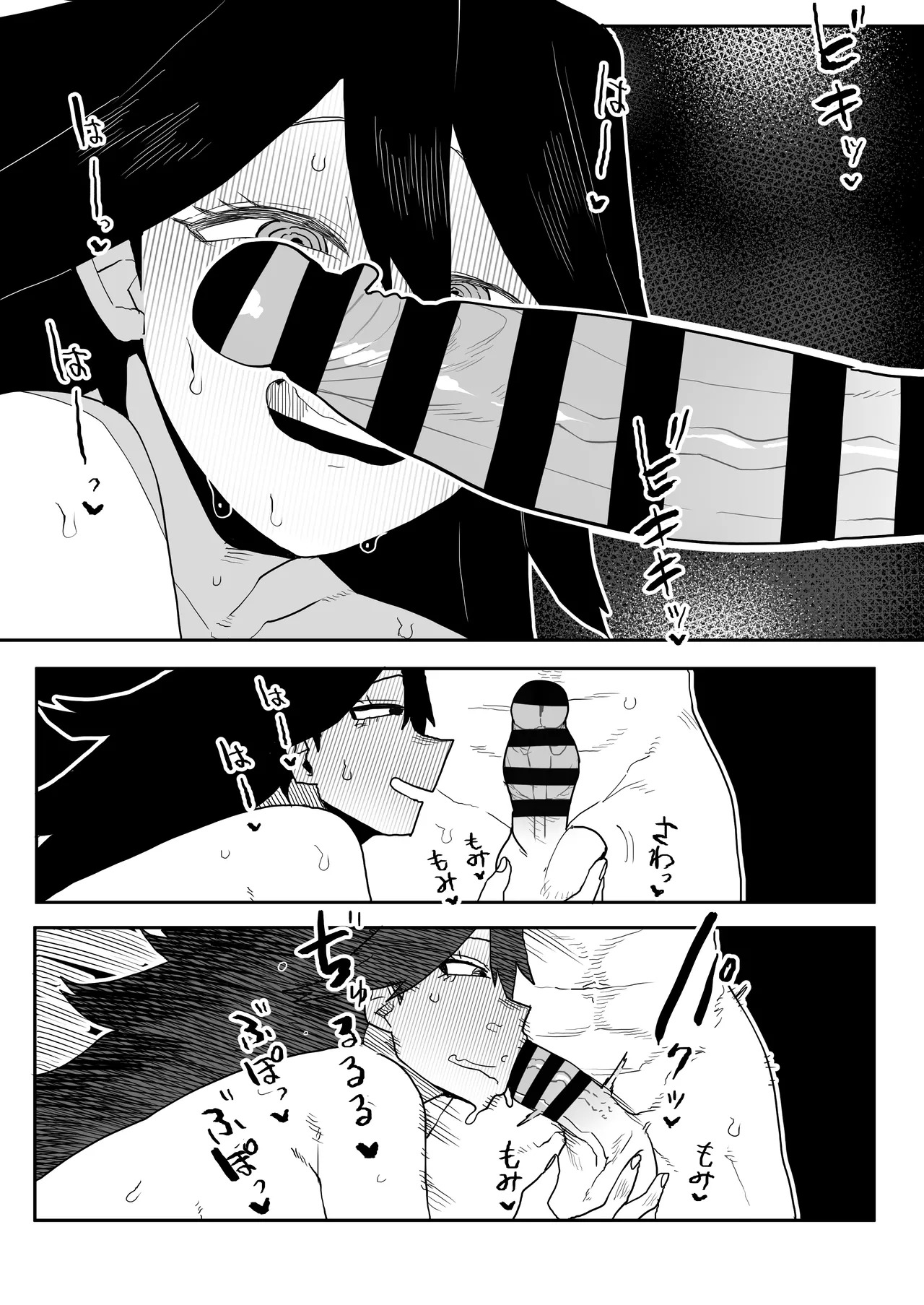 [Oekaki Kaki] 貞操逆転物 ミッドナイトの場合 (Boku no Hero Academia) - Page 14