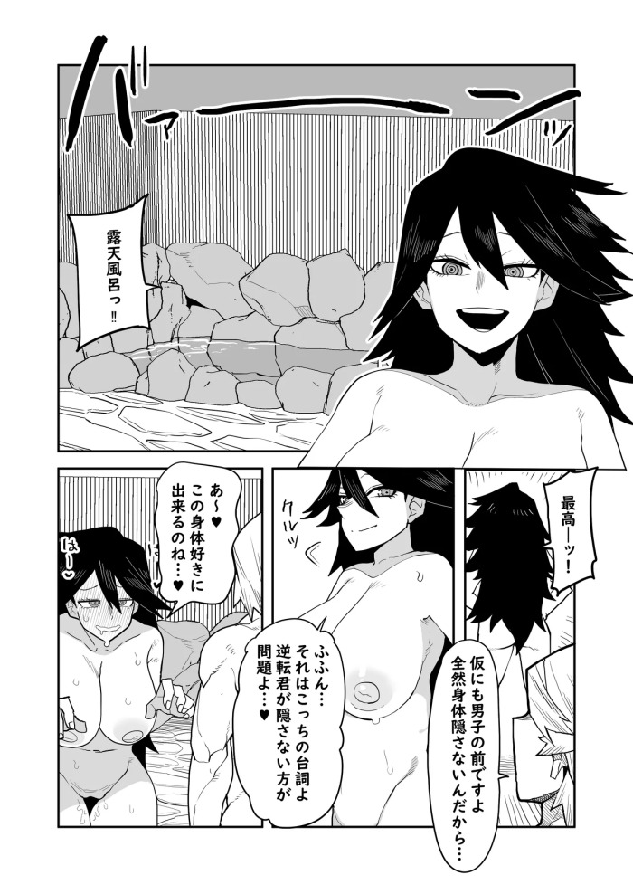 [Oekaki Kaki] 貞操逆転物 ミッドナイトの場合 (Boku no Hero Academia)
