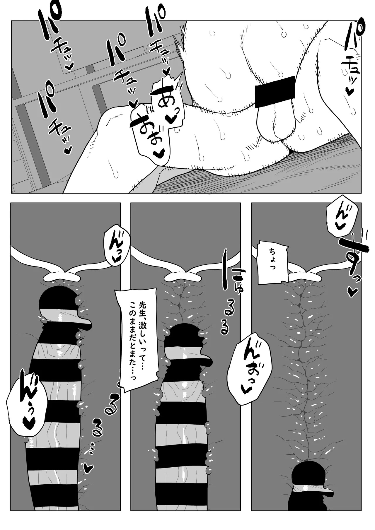 [Oekaki Kaki] 貞操逆転物 続続ミッドナイトの場合 (Boku no Hero Academia) - Page 10