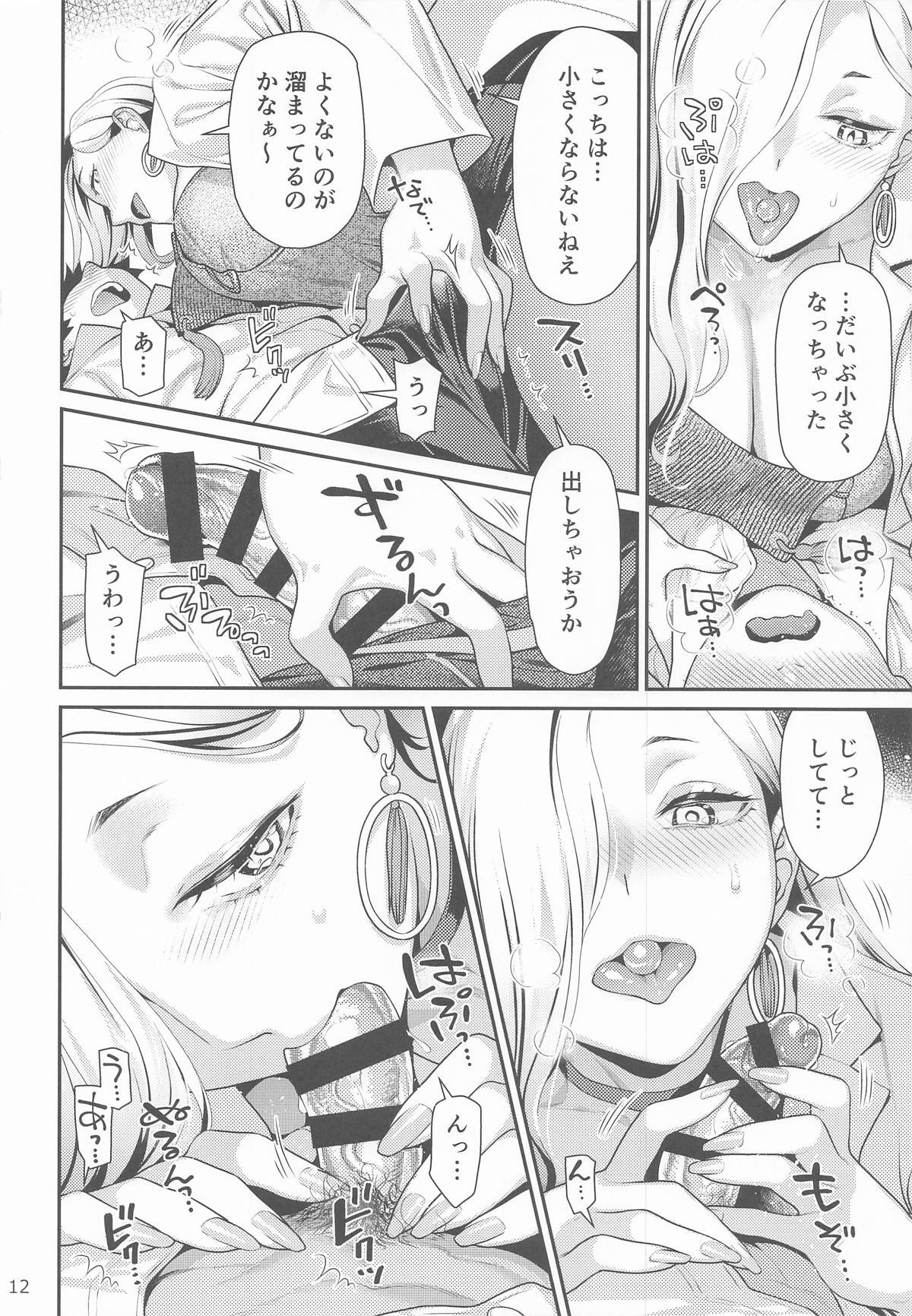 [ねこまた屋] 保健室のおみぃさん (Fate/Grand Order) - Page 11