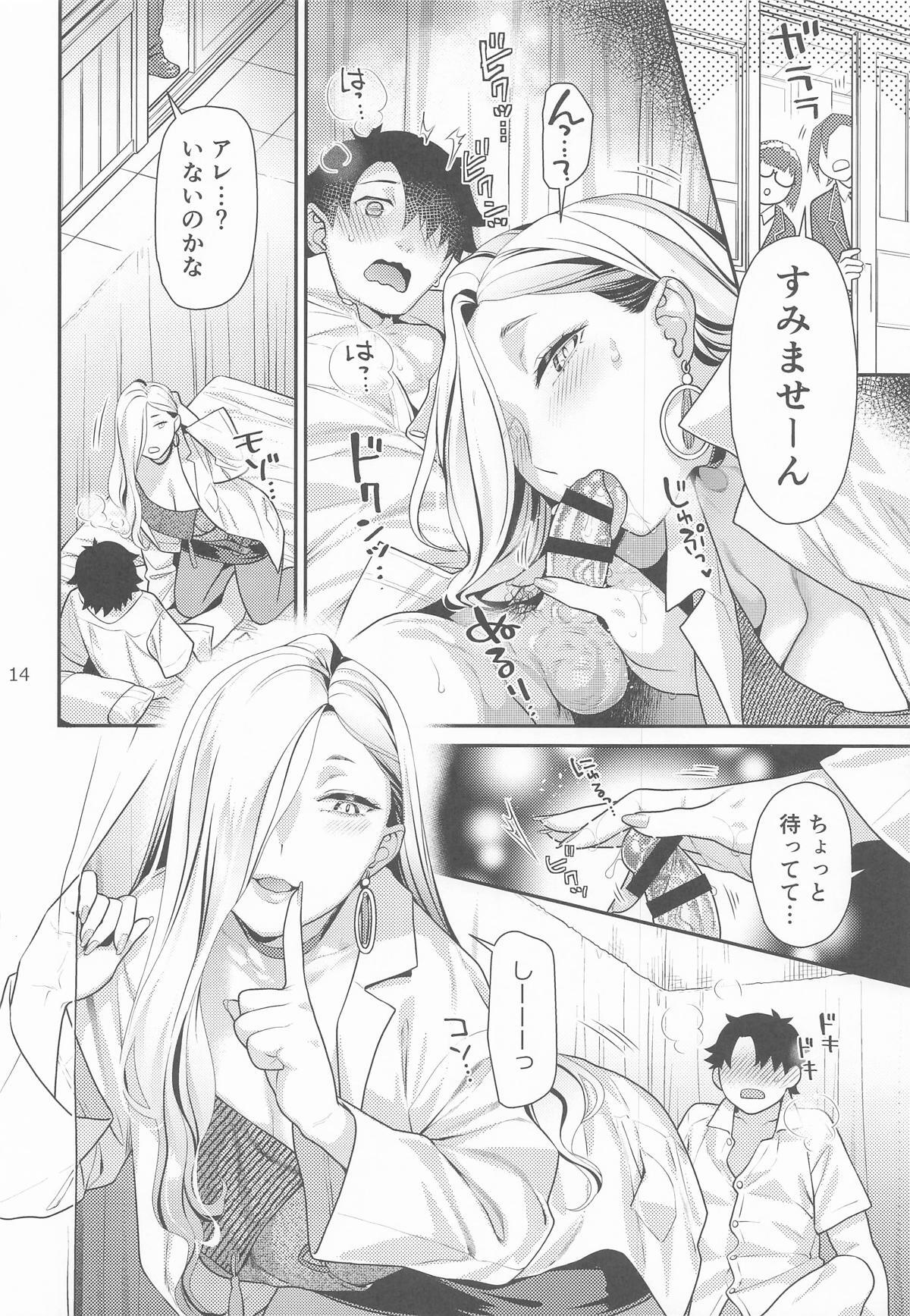 [ねこまた屋] 保健室のおみぃさん (Fate/Grand Order) - Page 13
