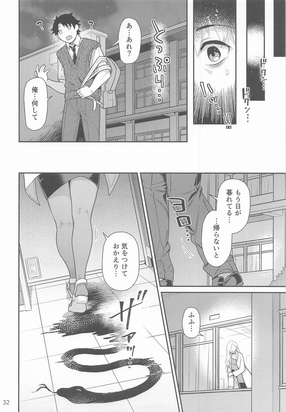 [ねこまた屋] 保健室のおみぃさん (Fate/Grand Order) - Page 31