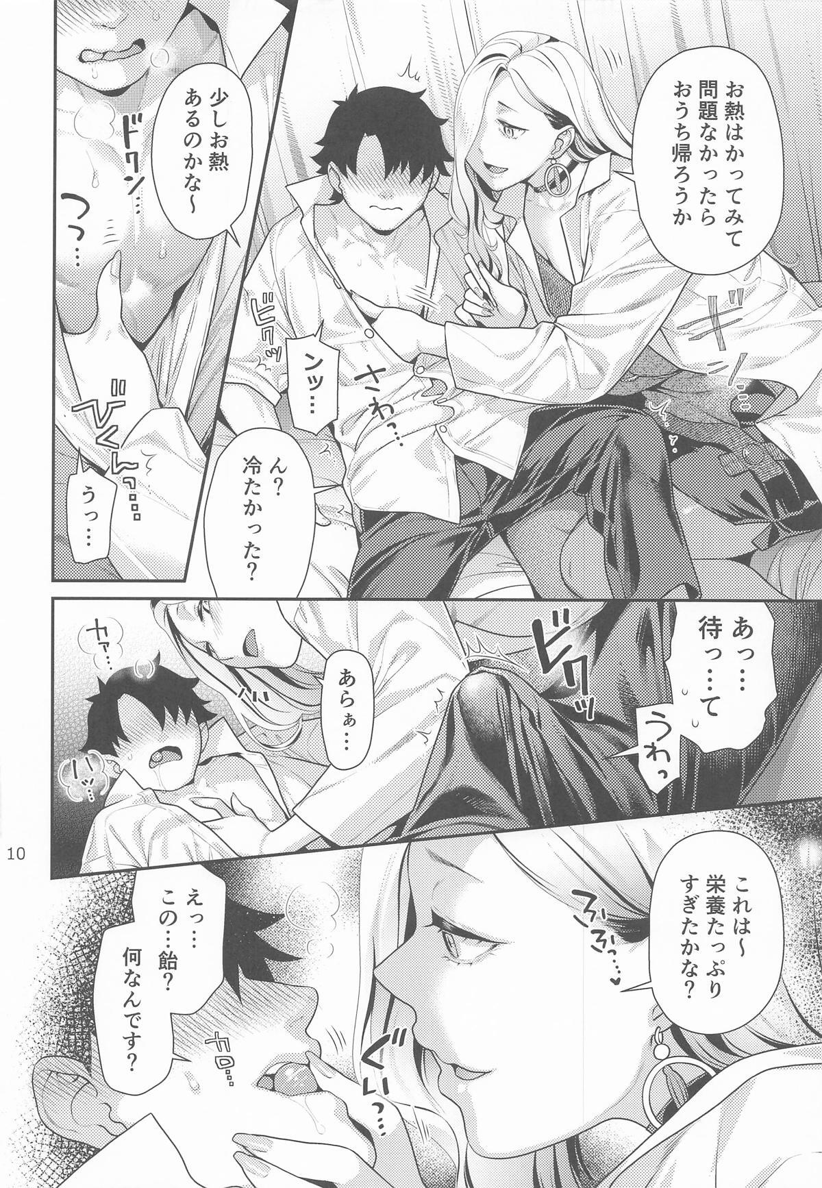 [ねこまた屋] 保健室のおみぃさん (Fate/Grand Order) - Page 9