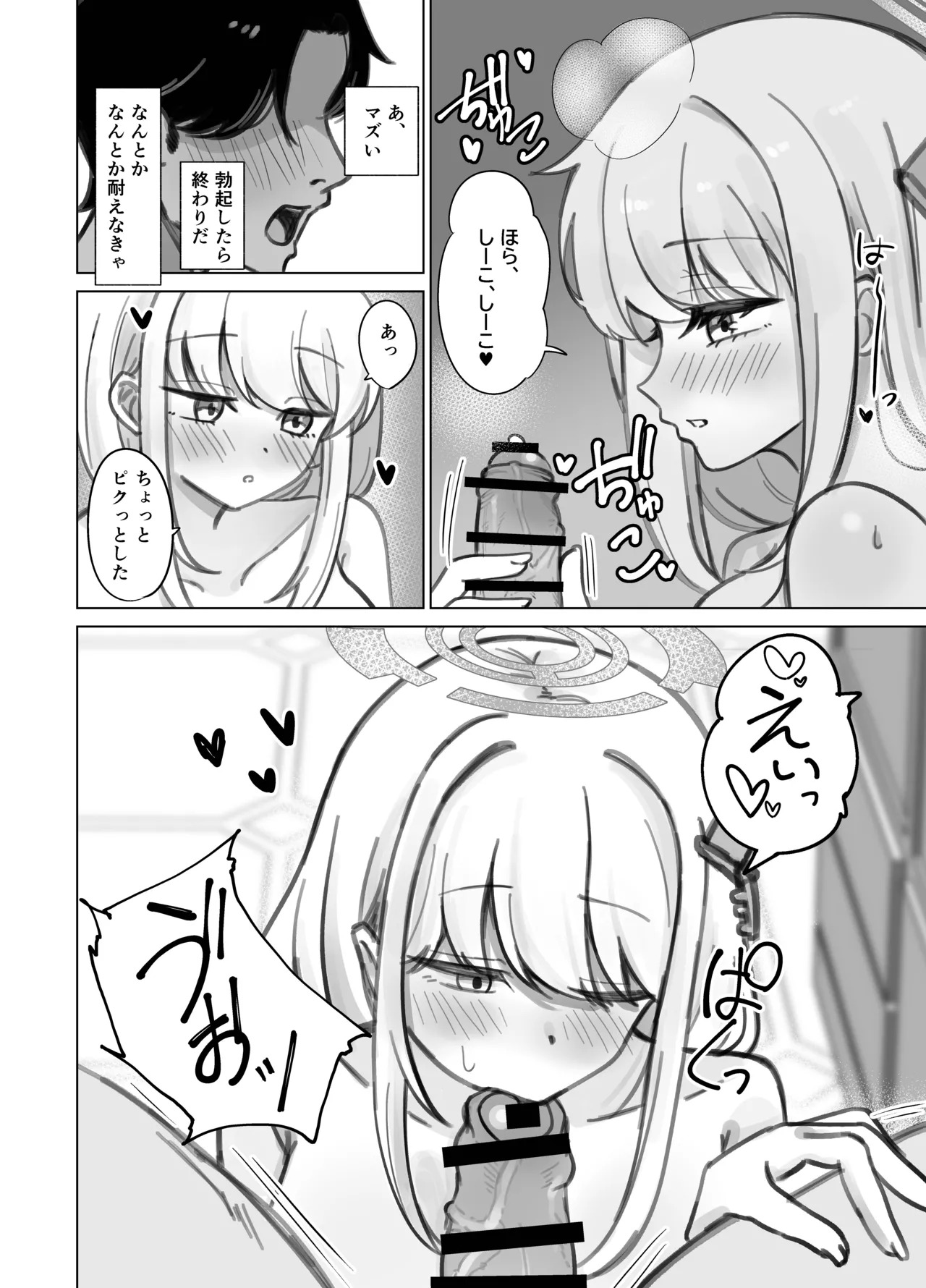 [Hyper Station (Makurino)] Yawarakaku, Atatakaku (Blue Archive) [Digital] - Page 9