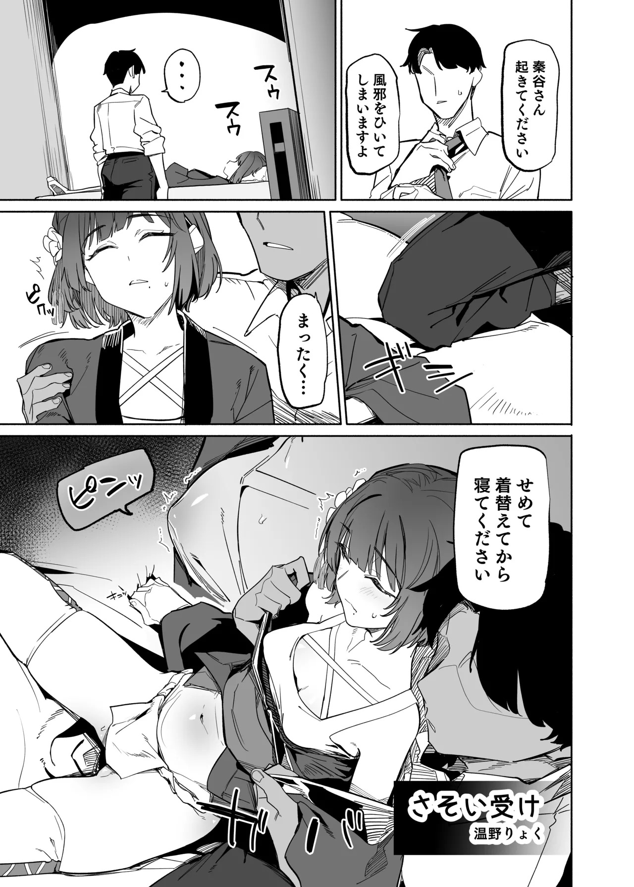 Gakuen IDOLM@STER Fundoshi Goudou 2 (Gakuen IDOLM@STER) [Digital] - Page 10