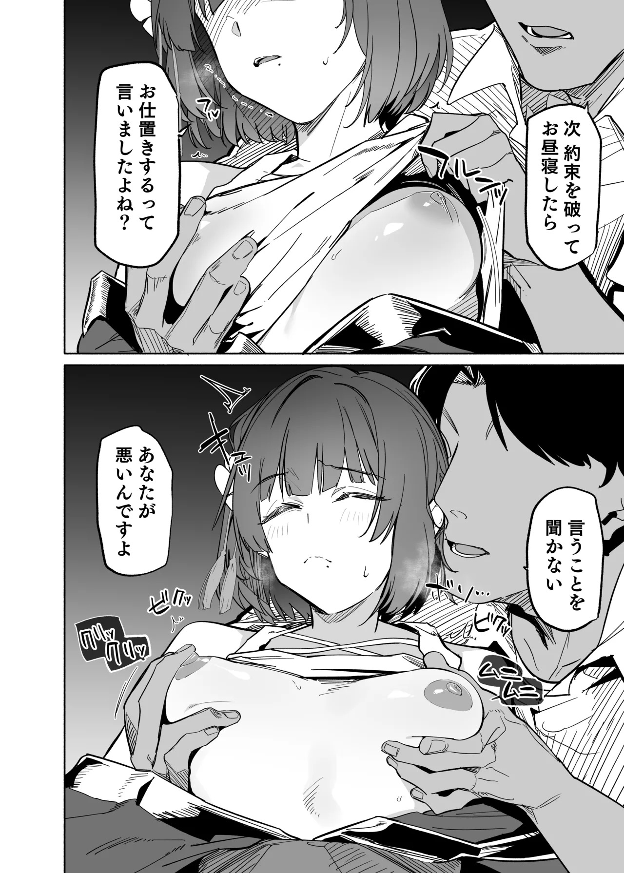 Gakuen IDOLM@STER Fundoshi Goudou 2 (Gakuen IDOLM@STER) [Digital] - Page 11